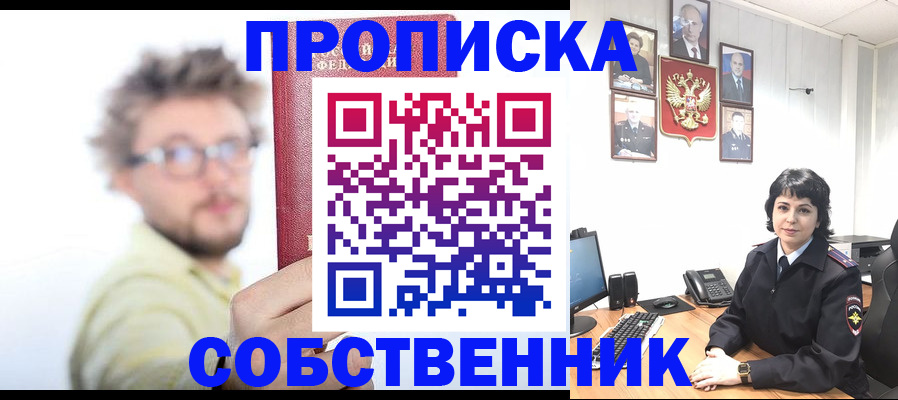 временная регистрация гарантия в Симферополе